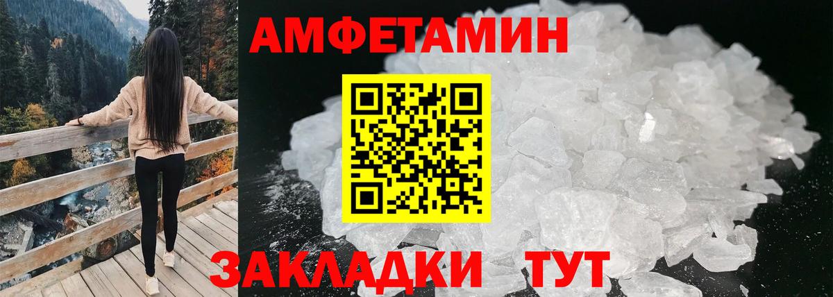 Amphetamine  Амфетамин  Великий Устюг  Amphetamine 98%  Вход с VPN 