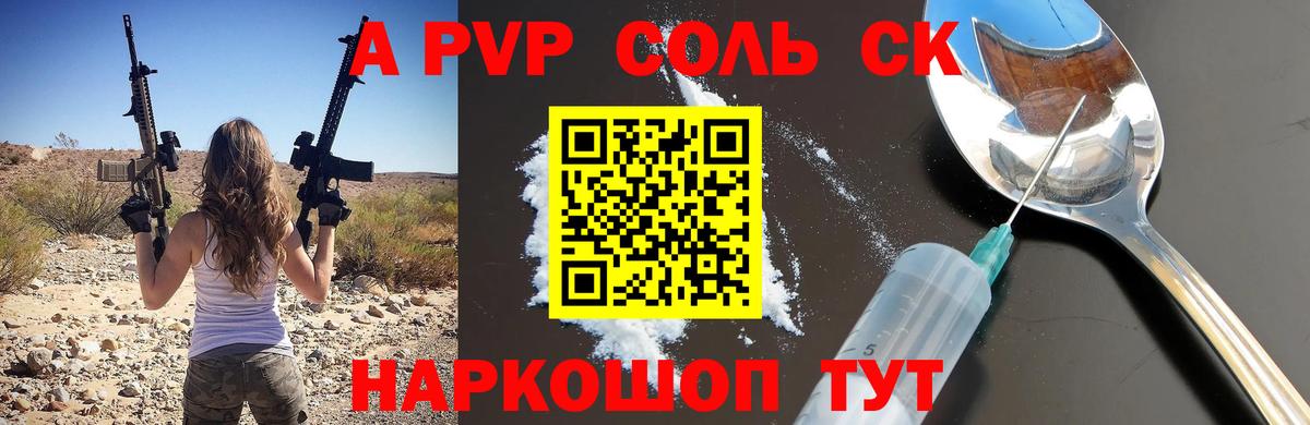 Великий Устюг  продажа наркотиков  Вход с VPN  A PVP  A-PVP Соль  APVP Соль 