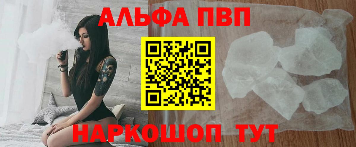 Alpha-PVP крисы CK Великий Устюг
