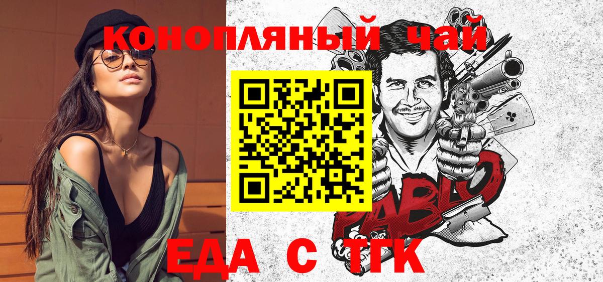 Cannafood марихуана  Вход с VPN  Великий Устюг 