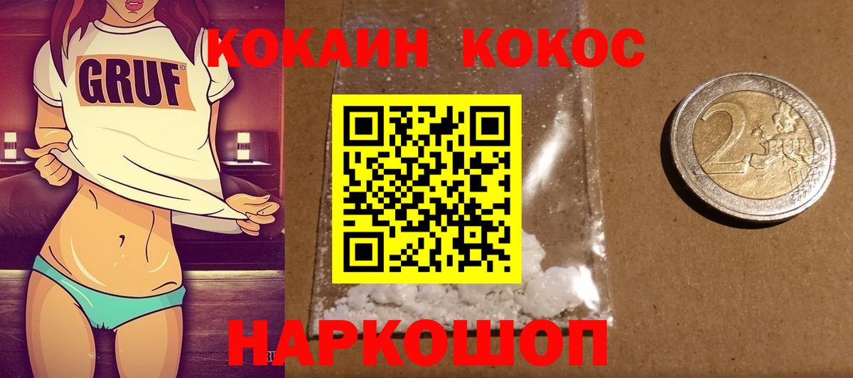COCAIN Колумбийский Великий Устюг