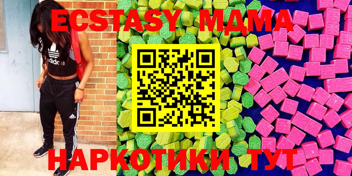 Великий Устюг  Ecstasy  Вход с VPN  Экстази 300 mg  Ecstasy XTC 