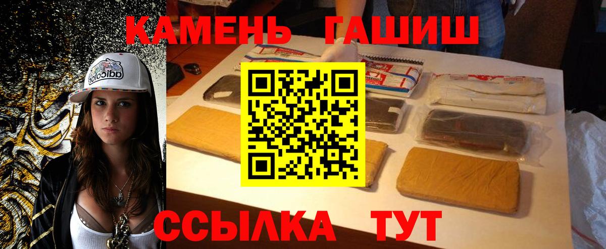 ГАШ Premium  Гашиш индика сатива  Гашиш  Вход с VPN  Великий Устюг 