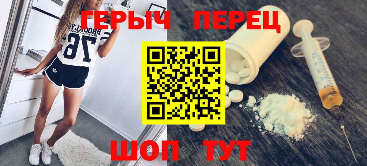 ГЕРОИН белый Великий Устюг