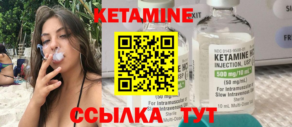 Кетамин VHQ Великий Устюг
