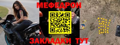 мескалин Кунгур