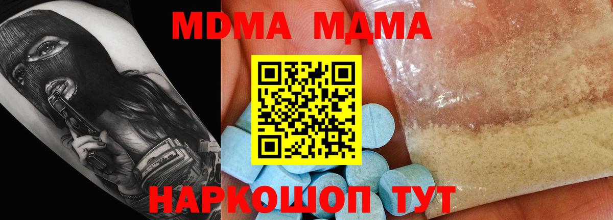 MDMA VHQ  MDMA кристаллы  Великий Устюг  Вход с VPN 