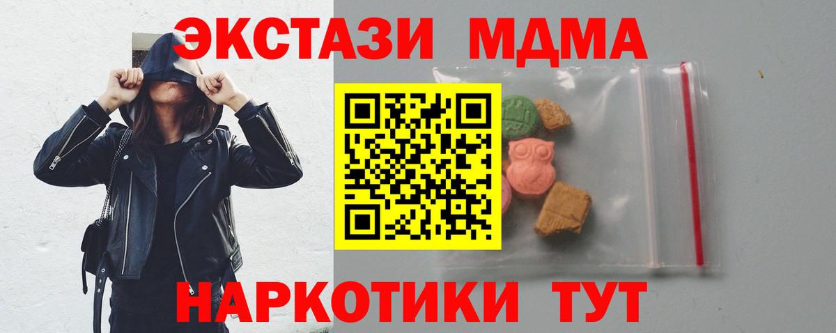 MDMA crystal Великий Устюг