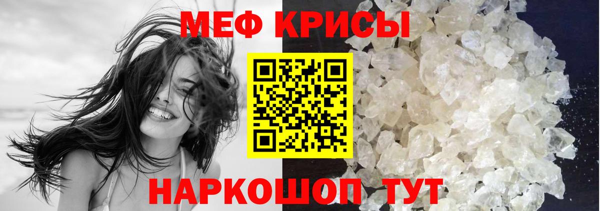 Меф мяу мяу мука Великий Устюг
