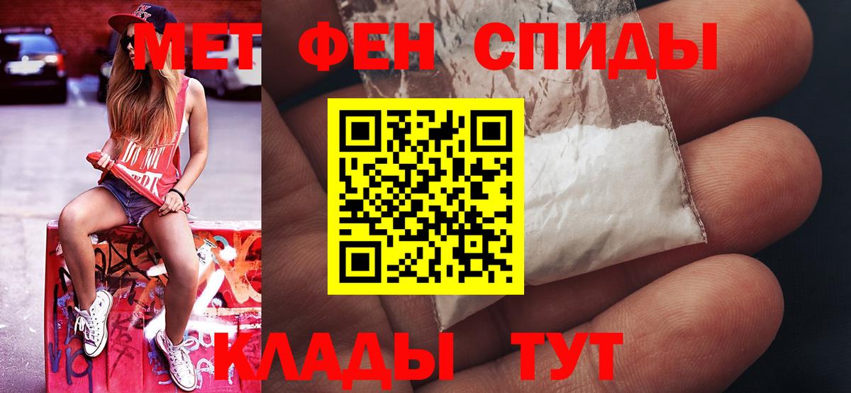 МЕТАМФЕТАМИН Декстрометамфетамин 99.9% Великий Устюг