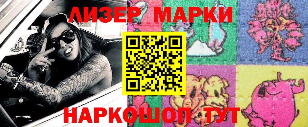 Великий Устюг  Марки NBOMe 1500мкг  Марки NBOMe  Вход с VPN 