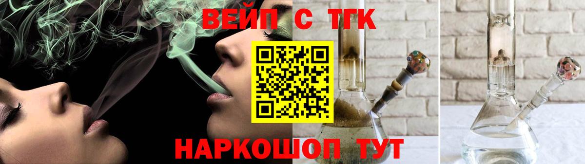 Дистиллят ТГК вейп  ТГК вейп  Великий Устюг  Вход с VPN 